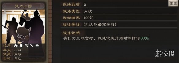 三国志战略版曹丕使用攻略