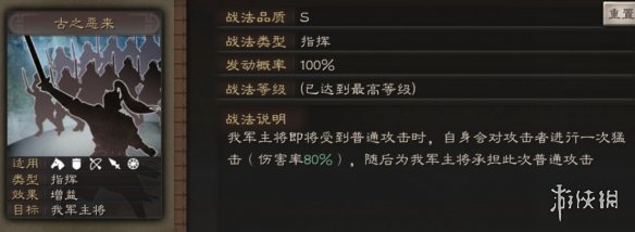 三国志战略版典韦使用攻略