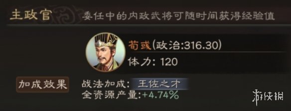 三国志战略版荀彧使用攻略