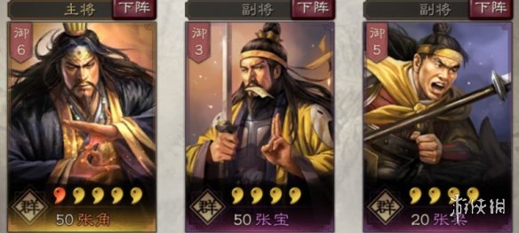 三国志战略版张角使用攻略