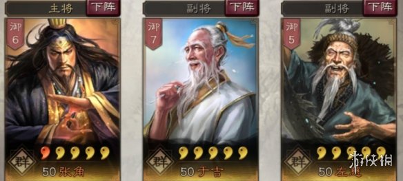 三国志战略版张角使用攻略