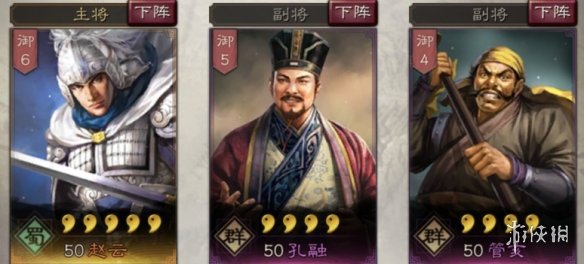 三国志战略版赵云使用攻略