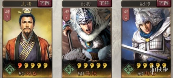 三国志战略版赵云使用攻略