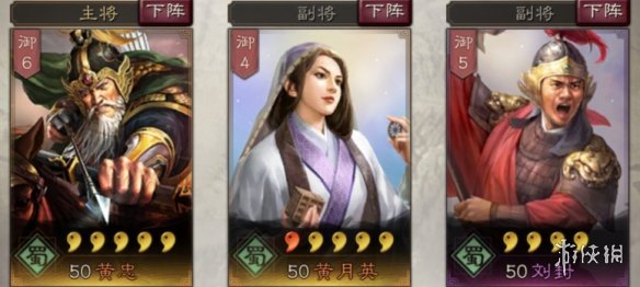 三国志战略版黄忠使用攻略