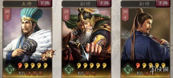 三国志战略版黄忠使用攻略