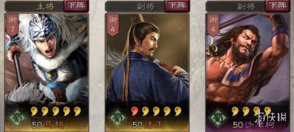 三国志战略版马超使用攻略