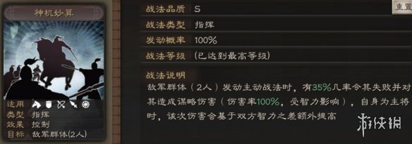 三国志战略版诸葛亮使用攻略