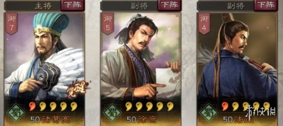 三国志战略版诸葛亮使用攻略