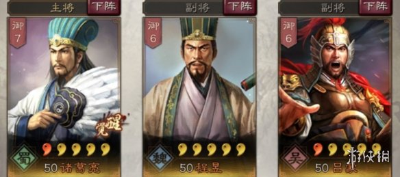 三国志战略版诸葛亮使用攻略