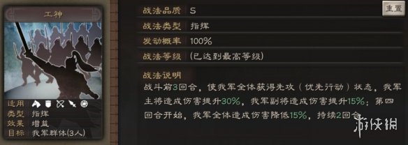 三国志战略版黄月英使用攻略