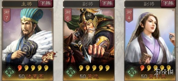 三国志战略版黄月英使用攻略