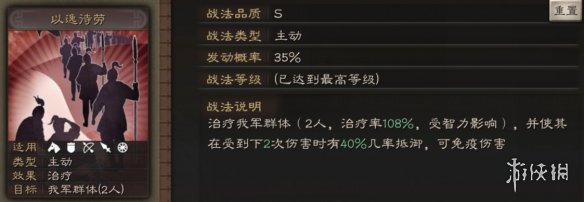 三国志战略版法正使用攻略