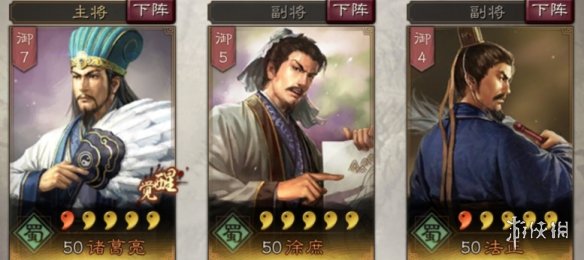 三国志战略版法正使用攻略