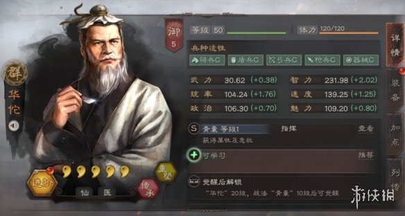 三国志战略版华佗使用攻略（三国志战略版 华佗攻略）