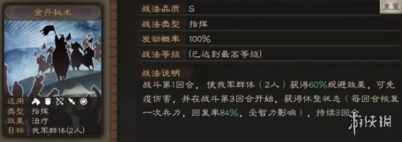 三国志战略版左慈使用攻略