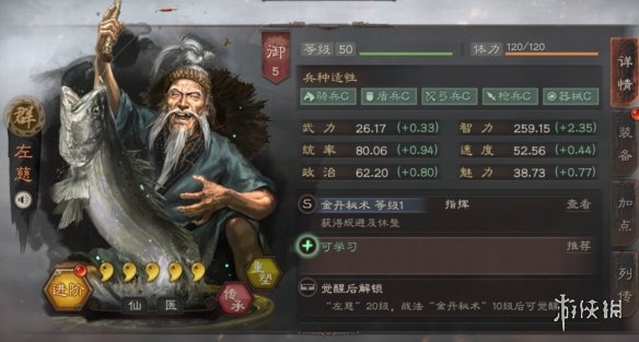 三国志战略版左慈使用攻略（三国志战略版左慈怎么用）