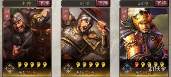 三国志战略版文丑使用攻略