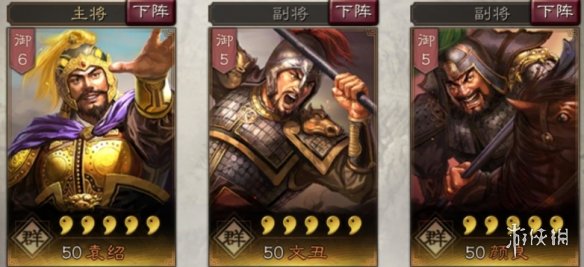 三国志战略版文丑使用攻略