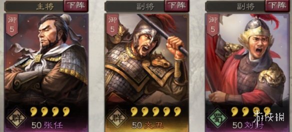 三国志战略版文丑使用攻略