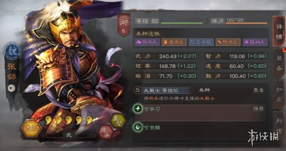 三国志战略版张郃使用攻略（三国志战略版关羽张飞张郃）