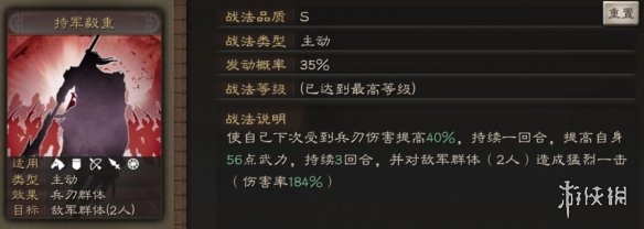 三国志战略版于禁使用攻略