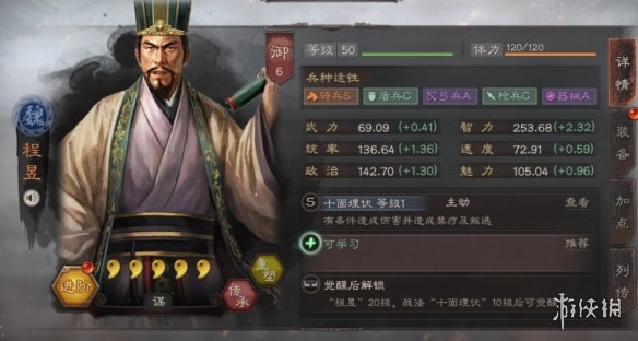 三国志战略版程昱使用攻略（三国志战略版程昱谋定后动）