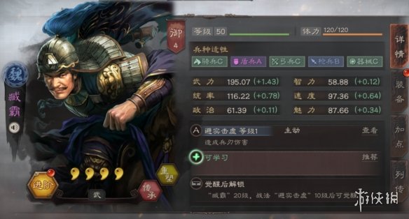 三国志战略版臧霸使用攻略 三国志战略版臧霸战法搭配