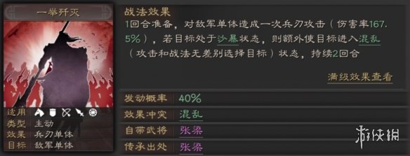 三国志战略版张梁使用攻略