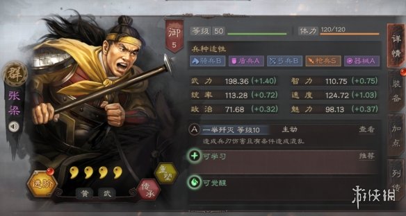 三国志战略版张梁使用攻略 三国志战略版张宝