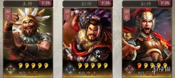 三国志战略版孟获使用攻略