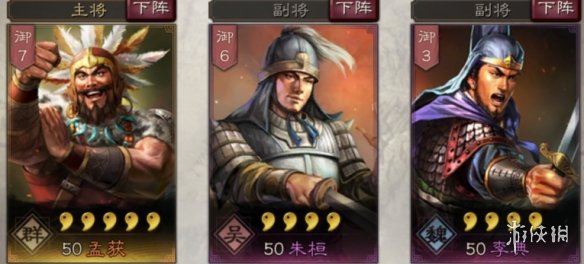 三国志战略版孟获使用攻略