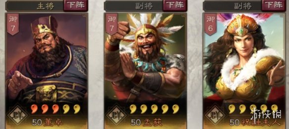 三国志战略版兀突骨使用攻略