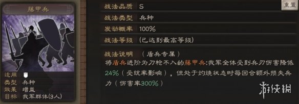 三国志战略版兀突骨使用攻略