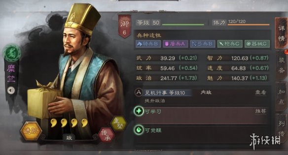 三国志战略版糜竺使用攻略（三国志战略版糜竺怎么用）
