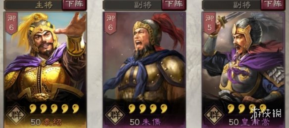 三国志战略版皇甫嵩使用攻略