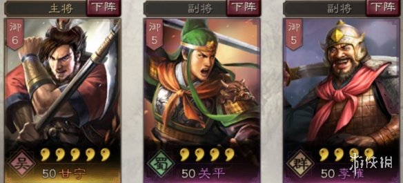 三国志战略版关平使用攻略