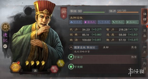 三国志战略版逢纪使用攻略（三国志战略版逢纪盾）