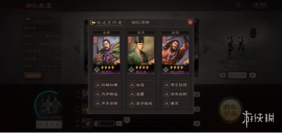 三国志战略版低星武将战法推荐