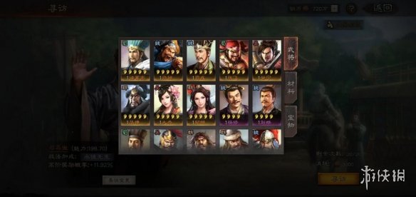 三国志战略版平民武将阵容推荐