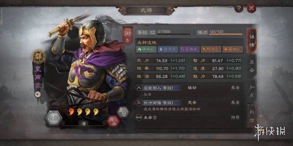 三国志战略版如何以少胜多