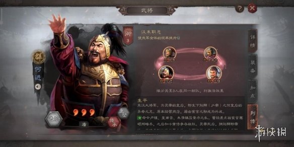 三国志战略版如何以少胜多