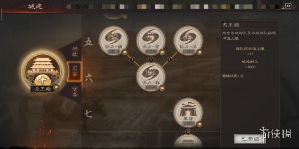 三国志战略版如何以少胜多