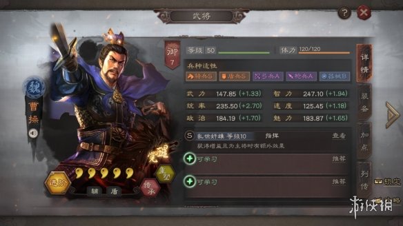 三国志战略版速度属性解析