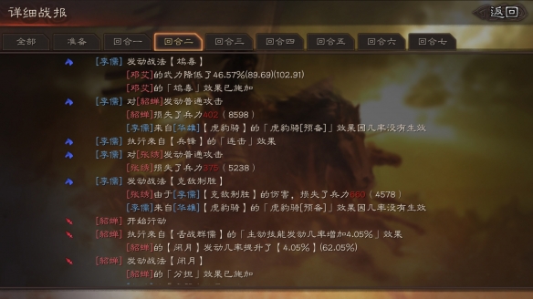 三国志战略版速度属性解析