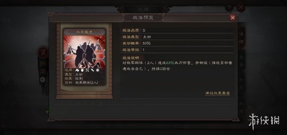 三国志战略版全战法状态详解（三国志战略版全战法分析）
