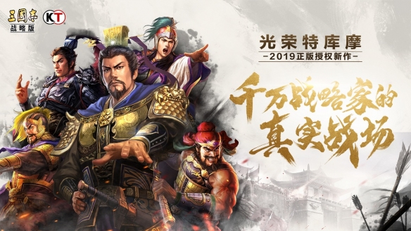 三国志战略版低星武将战法推荐 三国志战略版低级武将