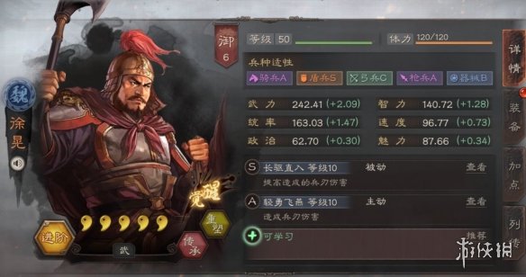 三国志战略版输出武将推荐