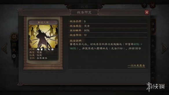 三国志战略版菜刀队怎么组