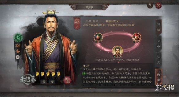 三国志战略版桃园队怎么搭配 三国志桃园队配置