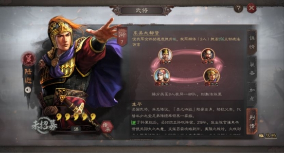 三国志战略版都督队怎么搭配（三国志战略版大都督战法搭配）